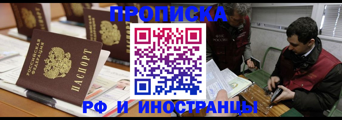 временная регистрация адрес в Курской области